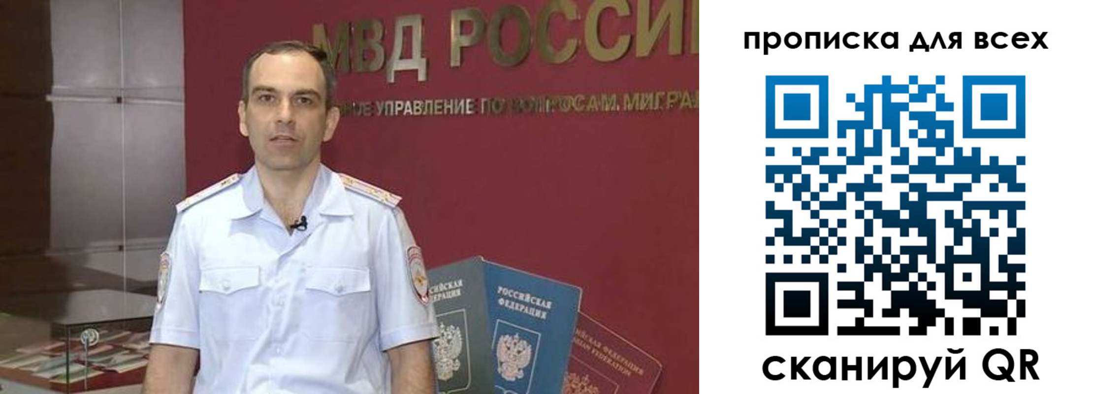 временная регистрация законно в Сосенском