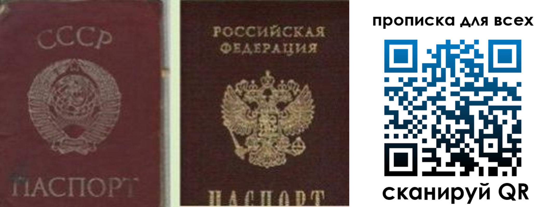 временная прописка в Сосенском