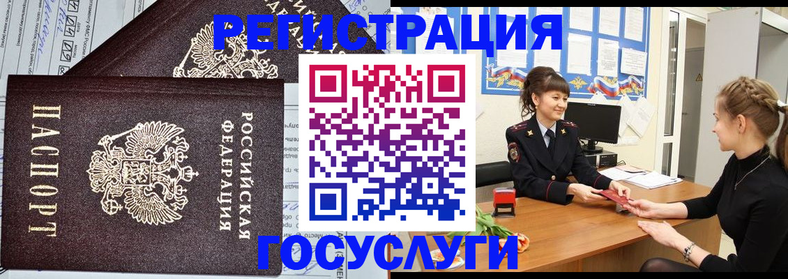 временная регистрация в Сосенском