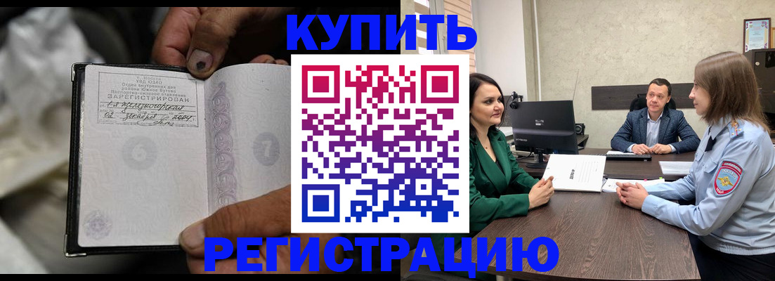 временная регистрация в квартире в Сосенском