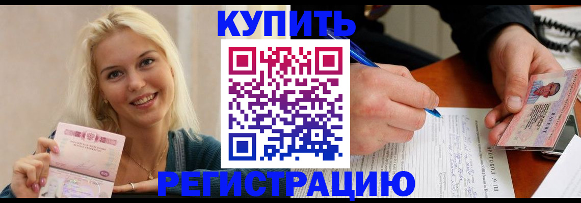 прописка в квартире в Сосенском