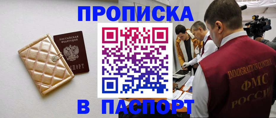 временная регистрация законно в Сосенском