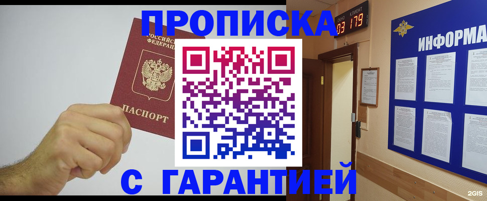 временная регистрация купить в Сосенском